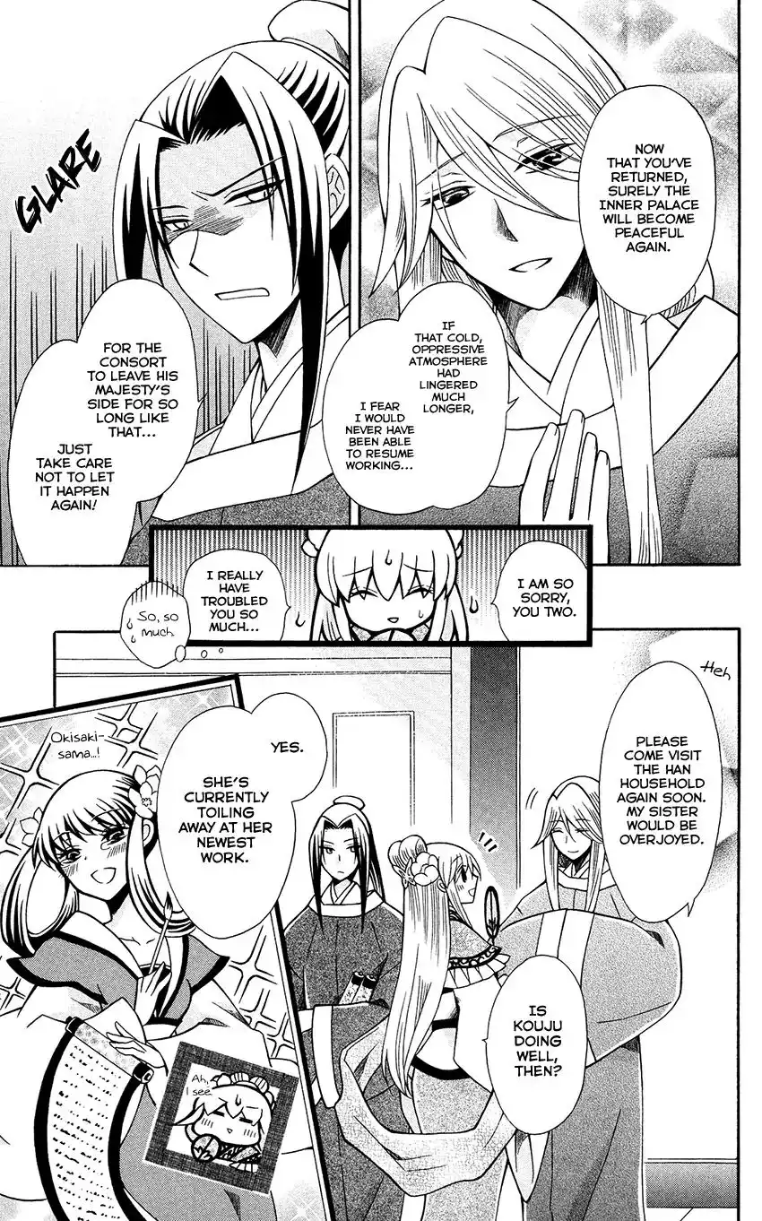 Ookami-heika no Hanayome Chapter 71 10